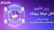"فايبر لكل غرفة".. لأول مرّة في المملكة من زين