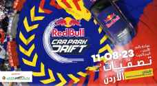 الأردن يستعدّ لموسم جديد من منافسات "ريد بُل كار بارك درِفت"