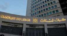 حاكمية مصرف لبنان بين فكي الفراغ وتعيين حارس قضائي
