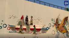 شاهد.. رسومات جدارية تعكس هوية وبيئة مدينة العقبة الساحلية