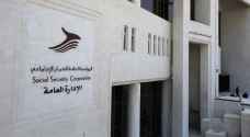 مهم من الضمان الاجتماعي للأردنيين
