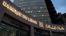 مصادر لـ"رؤيا": بورصة أسماء لتعيين حاكم جديد لـ"مصرف لبنان"
