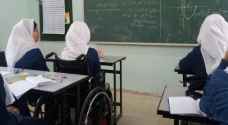 ذوو الإعاقة.. أين وصل الأردن بملف تهيئة المدارس؟