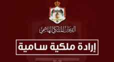 إرادة ملكية بالمصادقة على أنظمة خاصة بالقضاء الشرعي