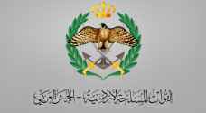 إعلان صادر عن القيادة العامة للقوات المسلحة الأردنية – الجيش العربي