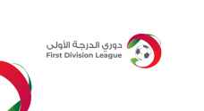سحب قرعة دوري أندية الدرجة الأولى لكرة القدم