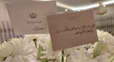 في لفتة هاشمية.. ولي العهد والأميرة رجوة الحسين يفاجآن عروسين