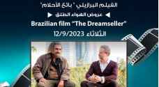 لجنة السينما في "شومان" تعرض الفيلم البرازيلي "بائع الاحلام" 