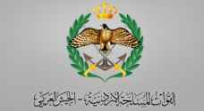 بيان صادر عن القوات المسلحة الأردنية - الجيش العربي - فيديو