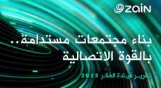 زين تُصدر تقريرها لقيادة الفكر.. بعنوان "بناء مجتمعات مستدامة بالقوة الاتصالية"