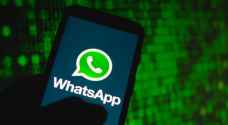 الجرائم الإلكترونية: لا تشاركوا بياناتكم المالية عبر "الواتساب"