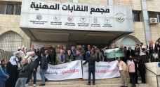 وقفة تضامنية مع غزة أمام مجمع النقابات في عمان