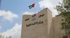وزير الداخلية يوعز بالإفراج عن ٤٩٠ موقوفاً إداريا