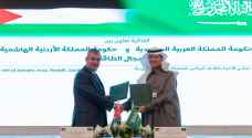 اتفاقية أردنية سعودية بمجال الطاقة والتحول الرقمي