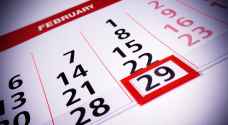لماذا يأتي شهر شباط ٢٩ يوما كل ٤ سنوات؟