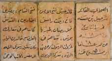 مسجد إربد الكبير ومقام الصحابي شرحبيل بن حسنة في "فترة الغروب" عبر "رؤيا"