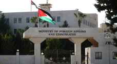 الأردن يدين محاولات الاحتلال إخلاء حديقة البقر في القدس