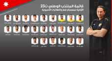 إعلان القائمة الأولية للمنتخب الوطني تحت ٢٣ لمعسكر قطر والنهائيات الآسيوية