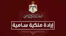 إرادة ملكية بفض الدورة العادية لمجلس الأمة - فيديو