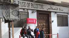 توضيح صادر عن بنك فلسطين بشأن تقرير صحيفة "لوموند" الفرنسية
