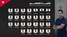 إعلان قائمة منتخب النشامى لمواجهتي طاجيكستان والسعودية
