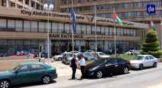الأمن يحقق بوفاة موظفة في مستشفى الملك عبدالله المؤسس