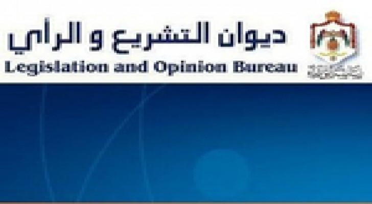 ديوان التشريع والرأي ينشر مسودة مشروع نظام رسوم رخص القيادة وتسجيل