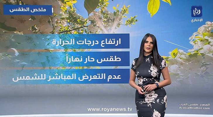 ارتفاع على درجات الحرارة في أغلب مناطق الأردن السبت