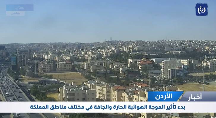 بدء تأثير الموجة الهوائية الحارة والجافة في مختلف مناطق المملكة