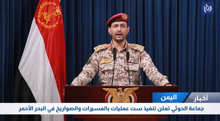 جماعة الحوثي تعلن تنفيذ ست عمليات عسكرية في البحر الأحمر